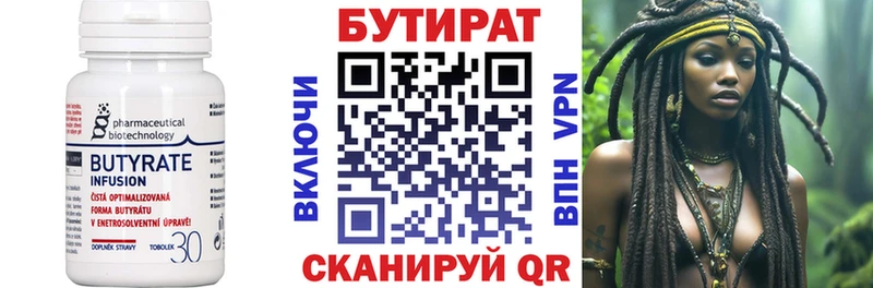 БУТИРАТ BDO 33%  Новодвинск 